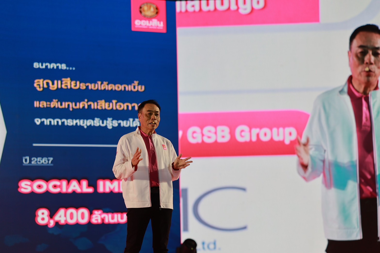 ออมสินขับเคลื่อนงานครึ่งปีหลังเชิงรุก เดินหน้ายุทธศาสตร์ Social Bank ไร้รอยต่อ
